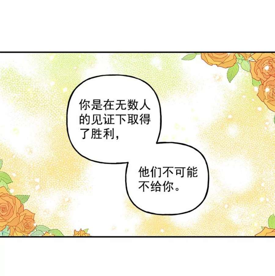 大魔法师的女儿免费观看漫画,31.冠军 44图