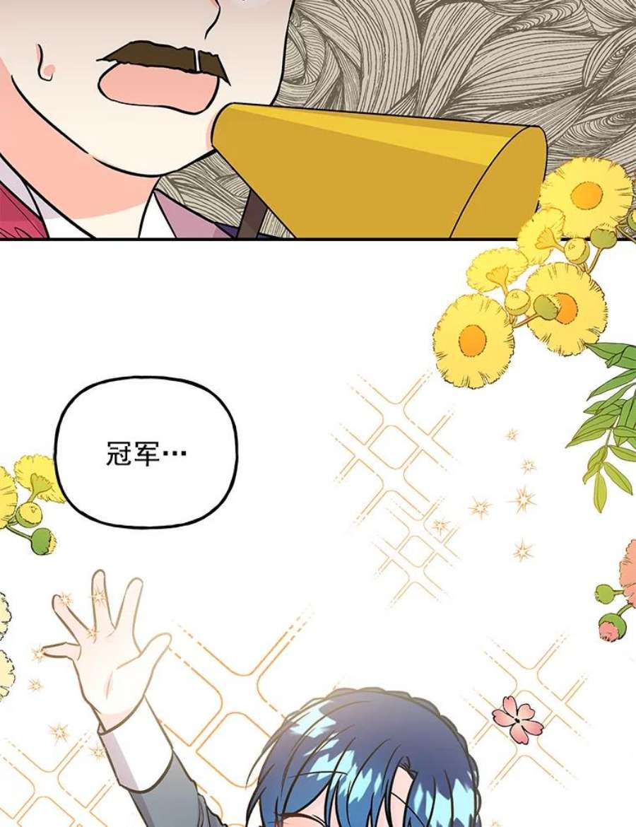 大魔法师的女儿免费观看漫画,31.冠军 17图