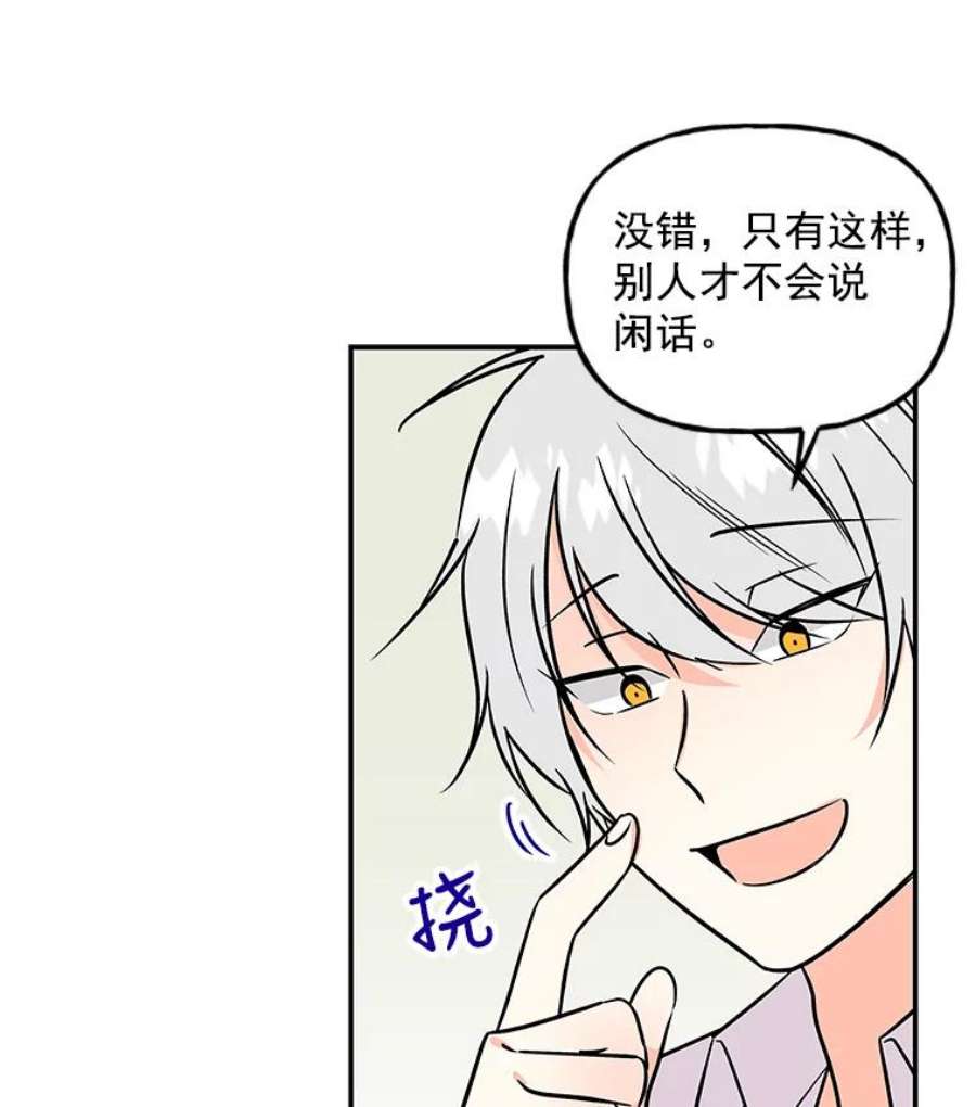 大魔法师的女儿免费观看漫画,31.冠军 45图