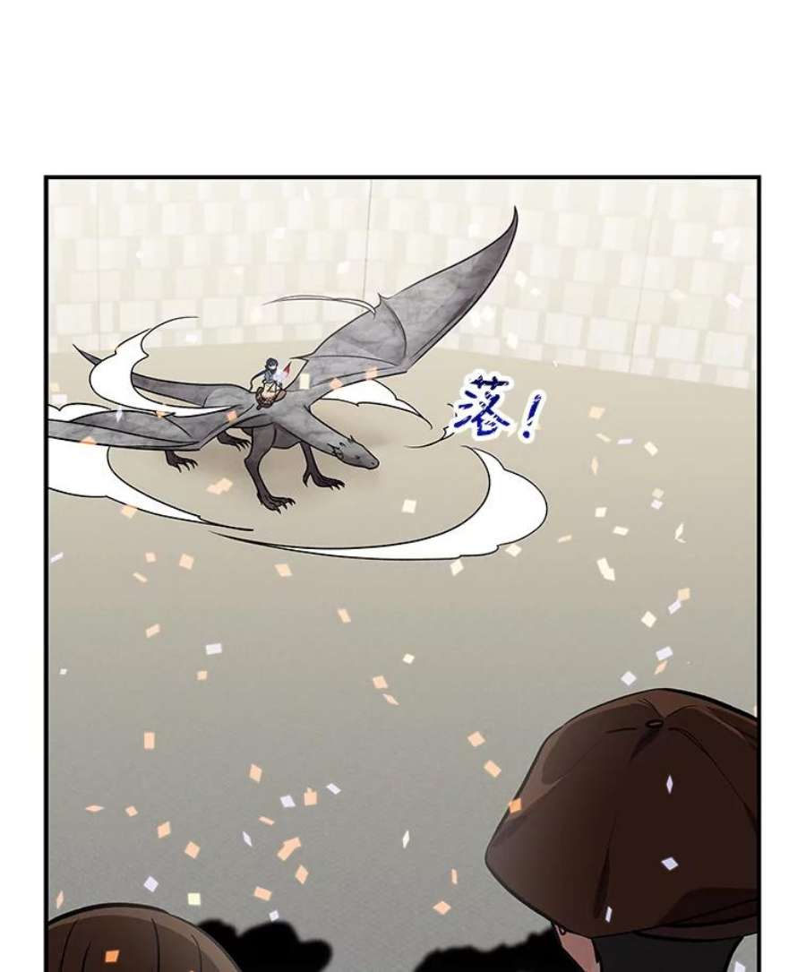 大魔法师的女儿免费观看漫画,31.冠军 5图