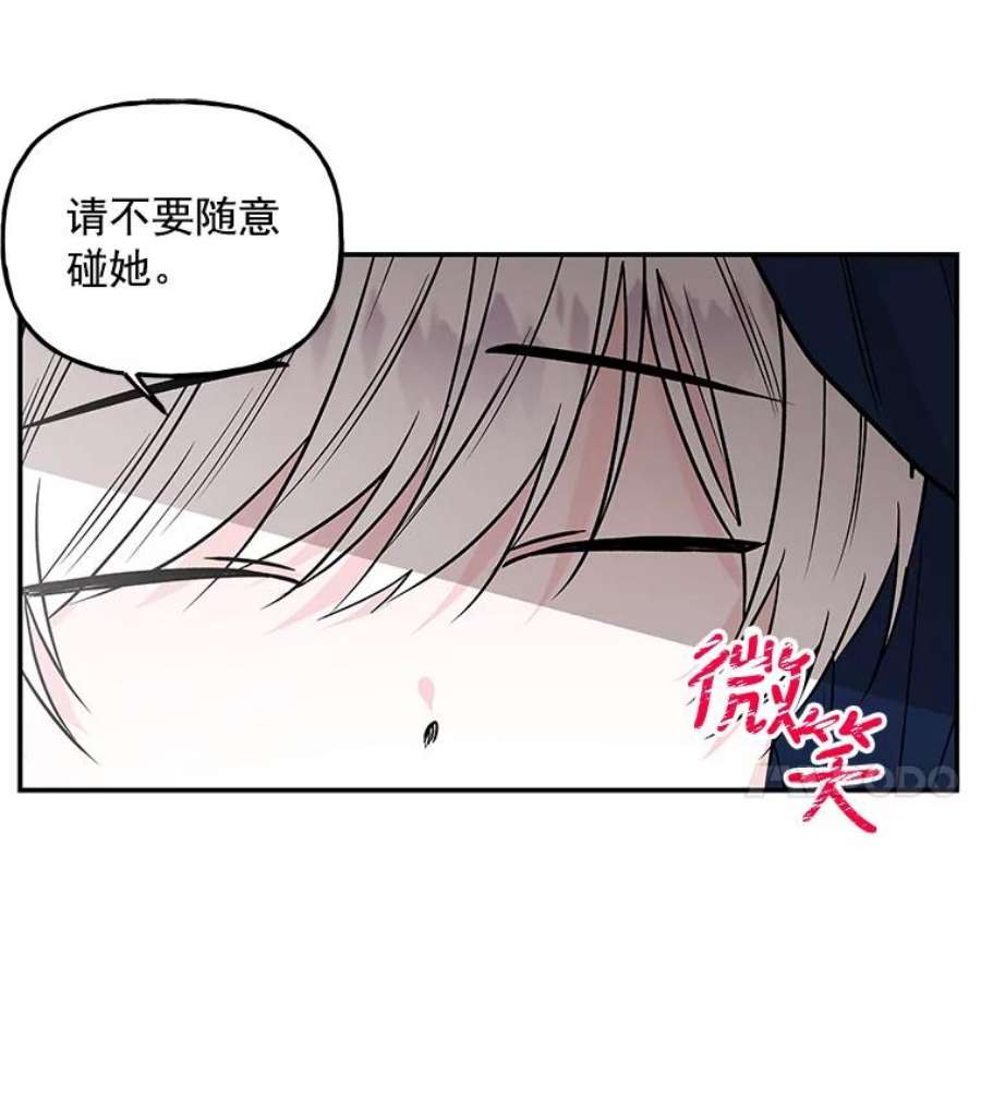 大魔法师的女儿免费观看漫画,31.冠军 68图