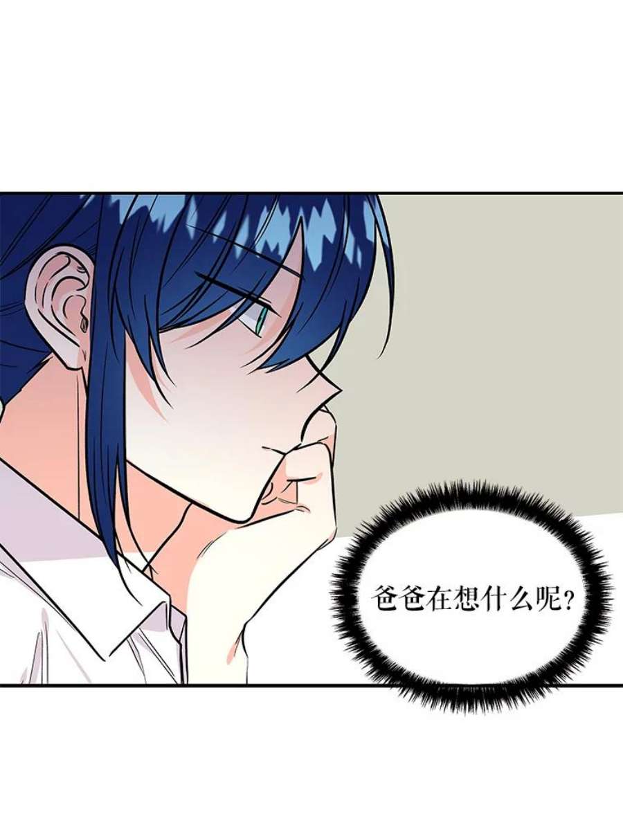 大魔法师的女儿免费观看漫画,31.冠军 35图