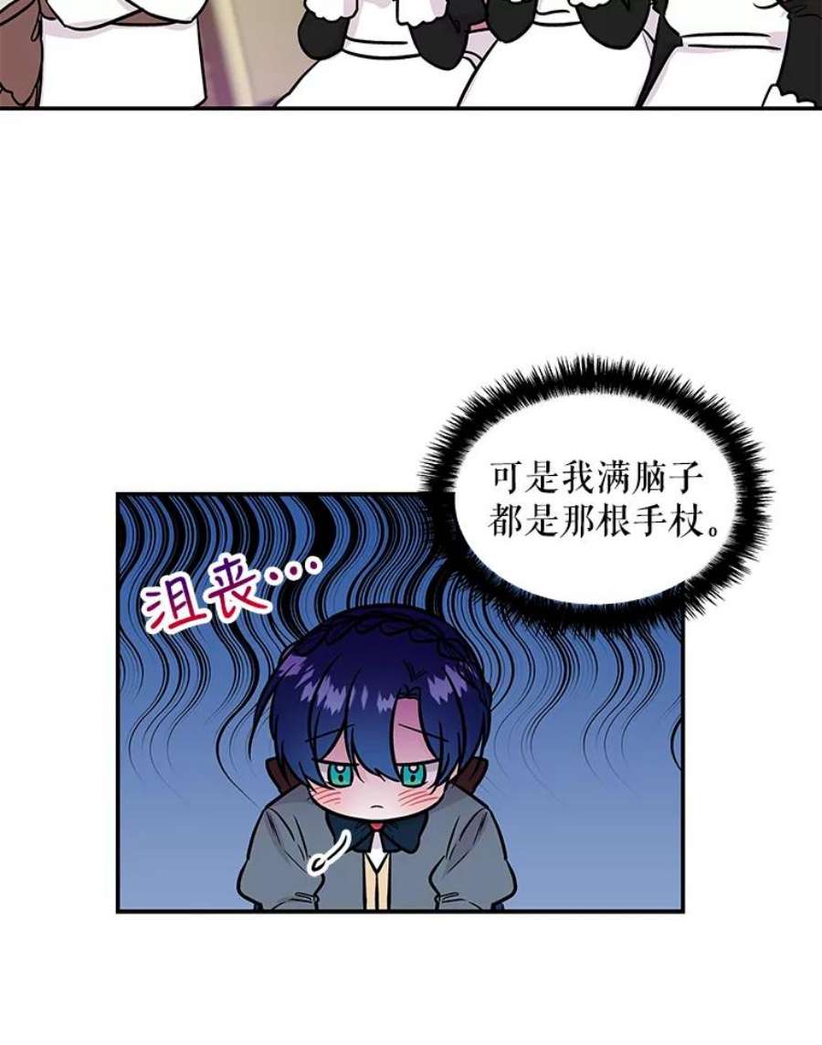 大魔法师的女儿免费观看漫画,31.冠军 42图