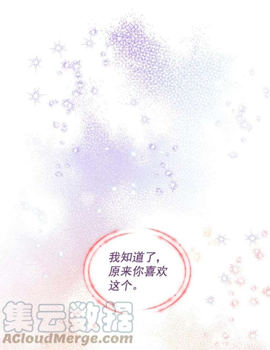 大魔法师的女儿免费观看漫画,32.罗西克尔之月 88图