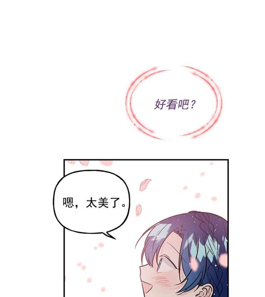 大魔法师的女儿免费观看漫画,32.罗西克尔之月 80图