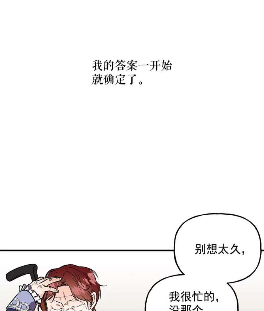 大魔法师的女儿免费观看漫画,32.罗西克尔之月 47图