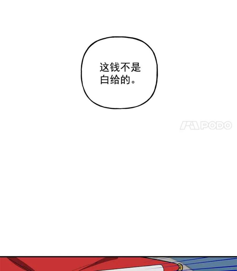 大魔法师的女儿免费观看漫画,32.罗西克尔之月 41图