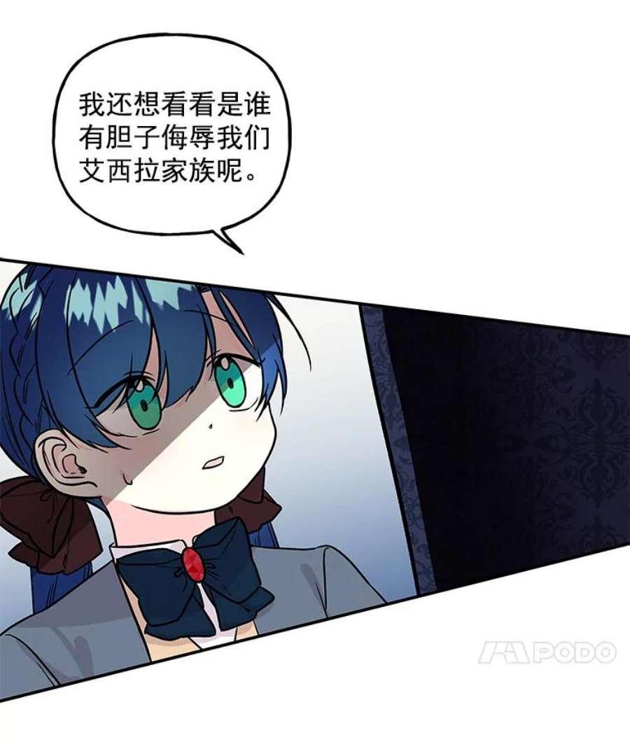 大魔法师的女儿免费观看漫画,32.罗西克尔之月 11图