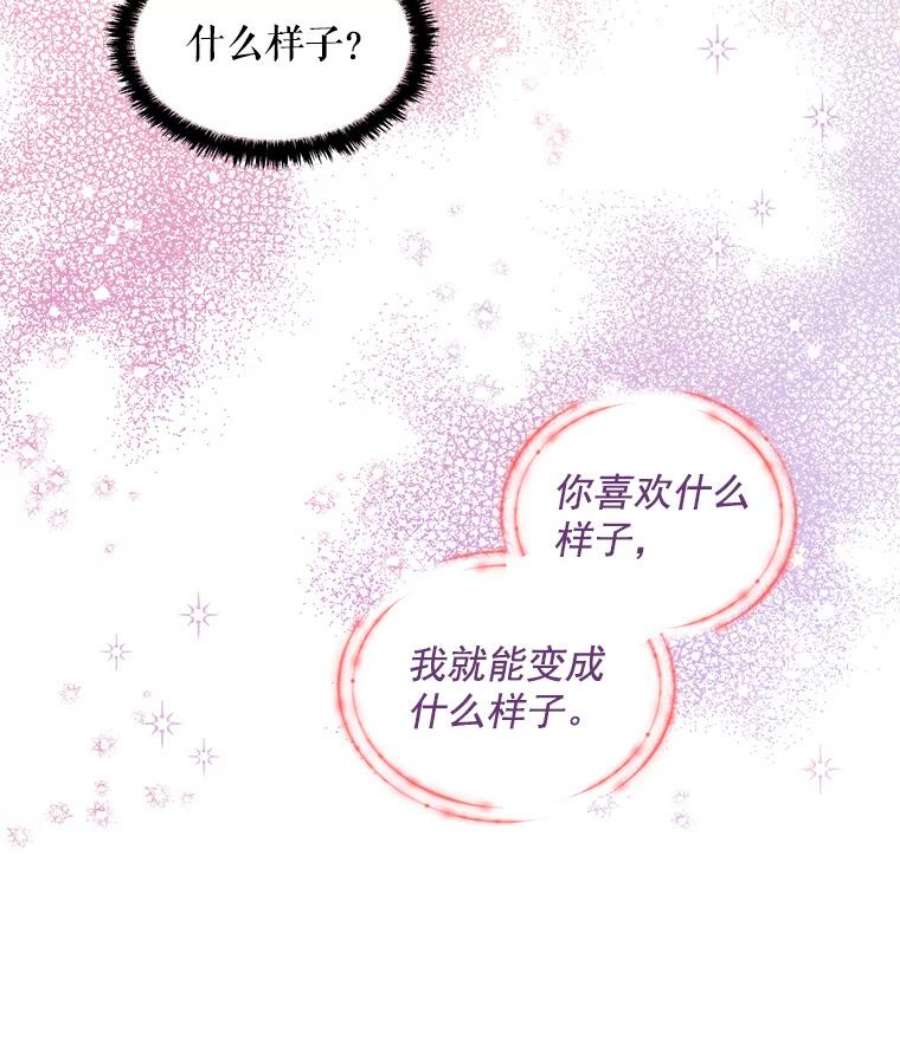 大魔法师的女儿免费观看漫画,32.罗西克尔之月 69图