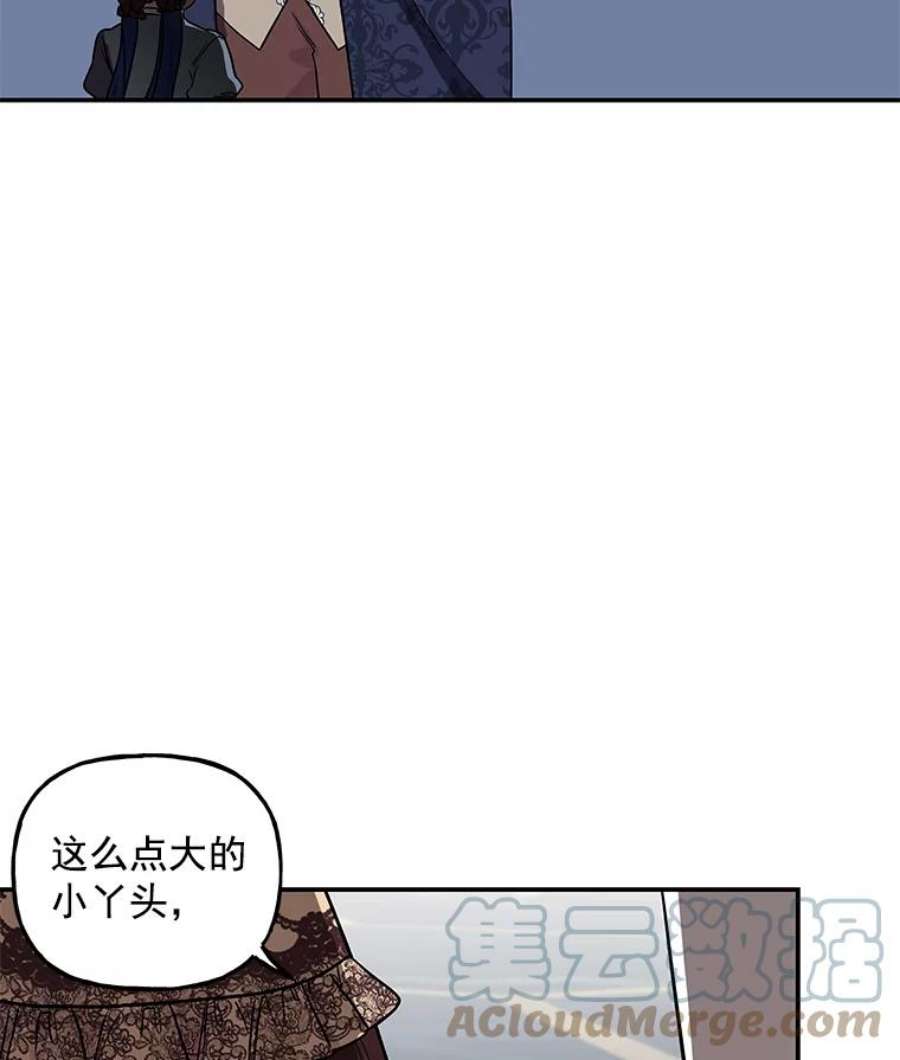 大魔法师的女儿免费观看漫画,32.罗西克尔之月 13图