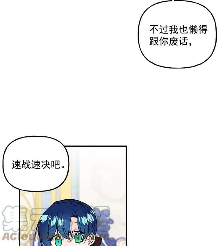 大魔法师的女儿免费观看漫画,32.罗西克尔之月 55图