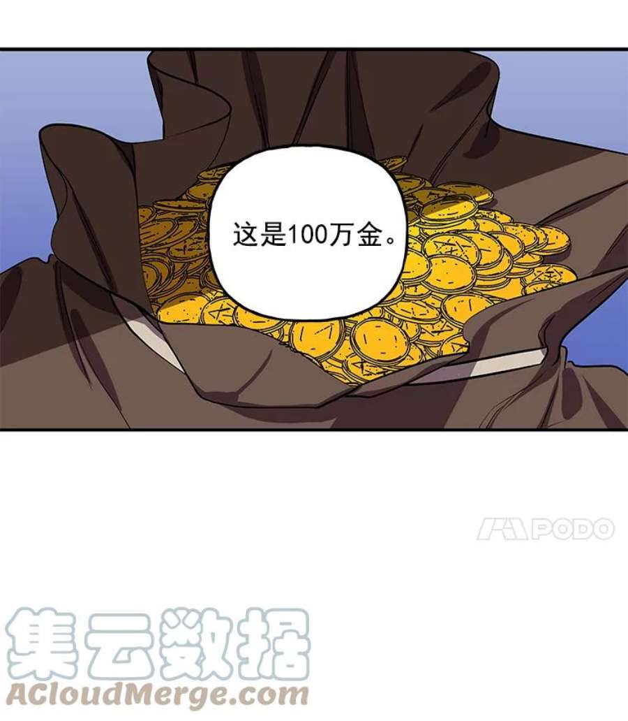 大魔法师的女儿免费观看漫画,32.罗西克尔之月 37图