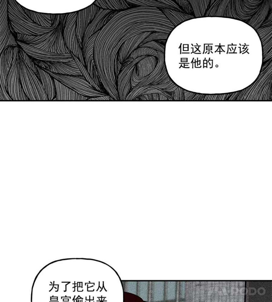 大魔法师的女儿免费观看漫画,32.罗西克尔之月 30图