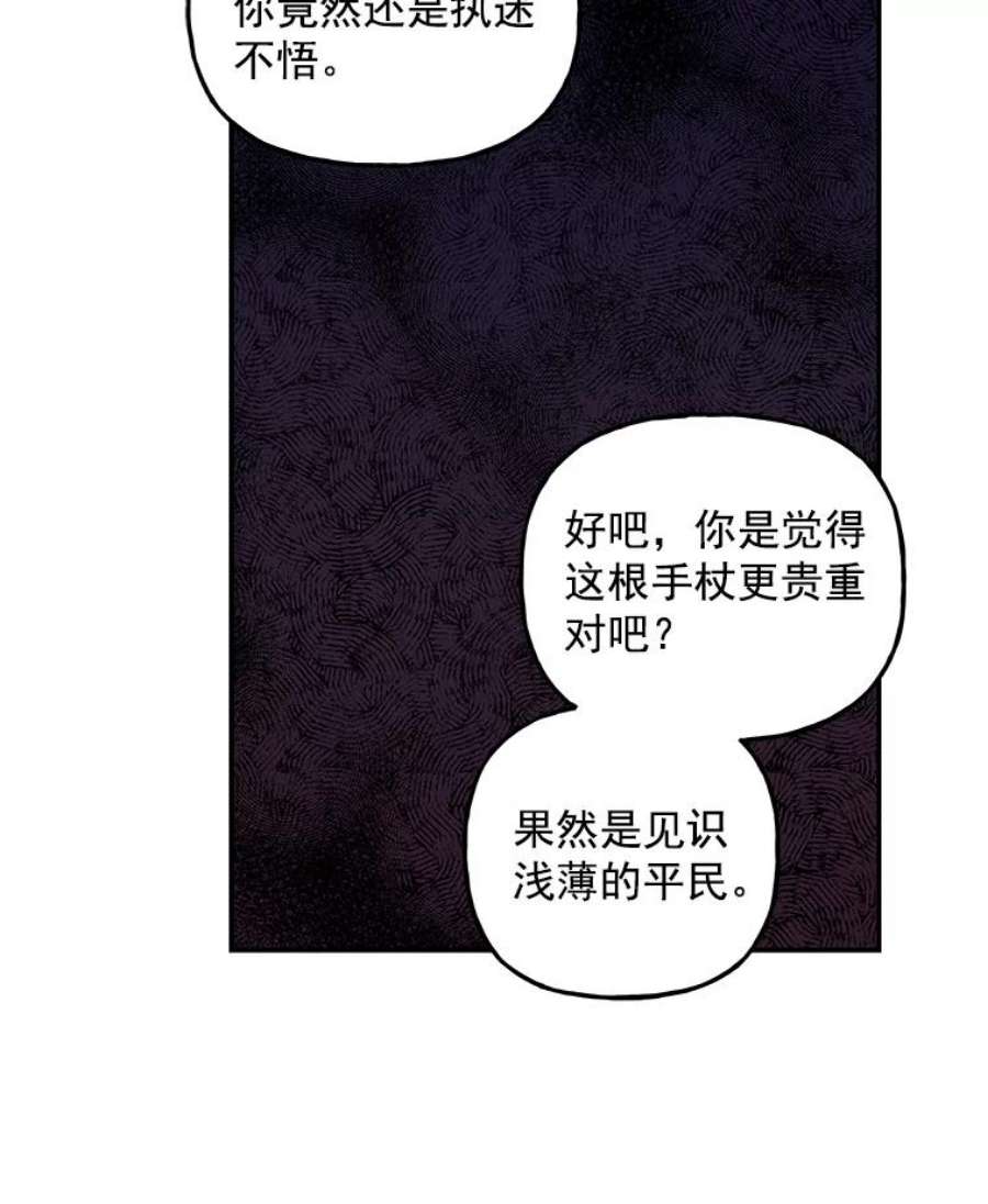 大魔法师的女儿免费观看漫画,32.罗西克尔之月 53图