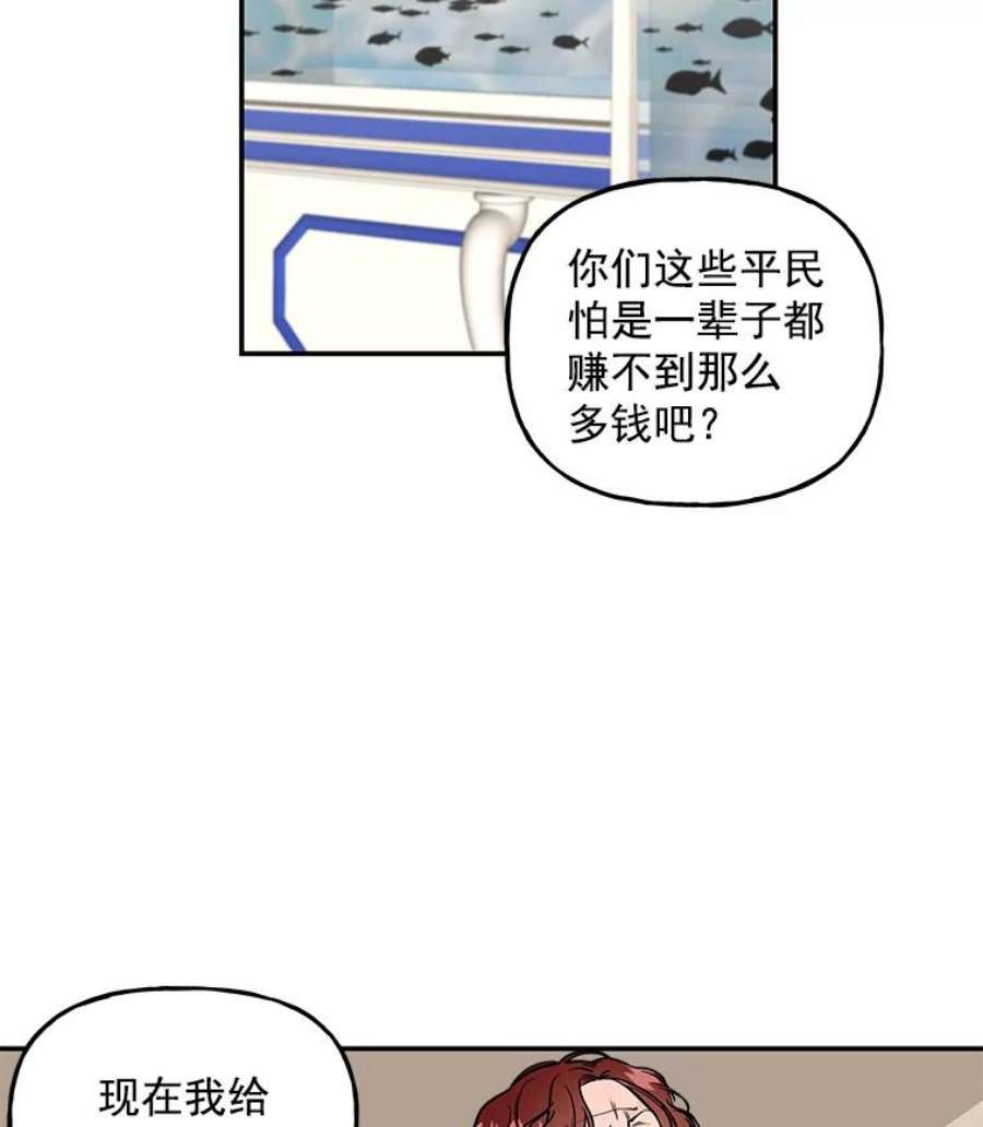 大魔法师的女儿免费观看漫画,32.罗西克尔之月 39图