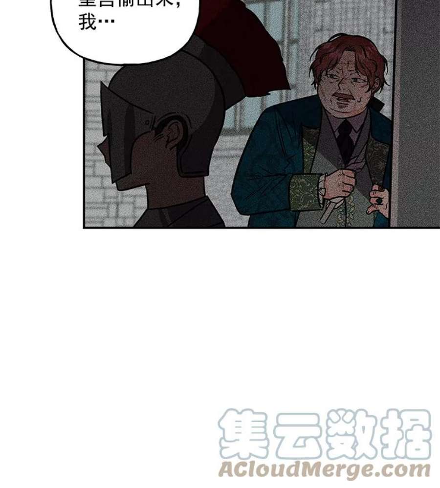 大魔法师的女儿免费观看漫画,32.罗西克尔之月 31图