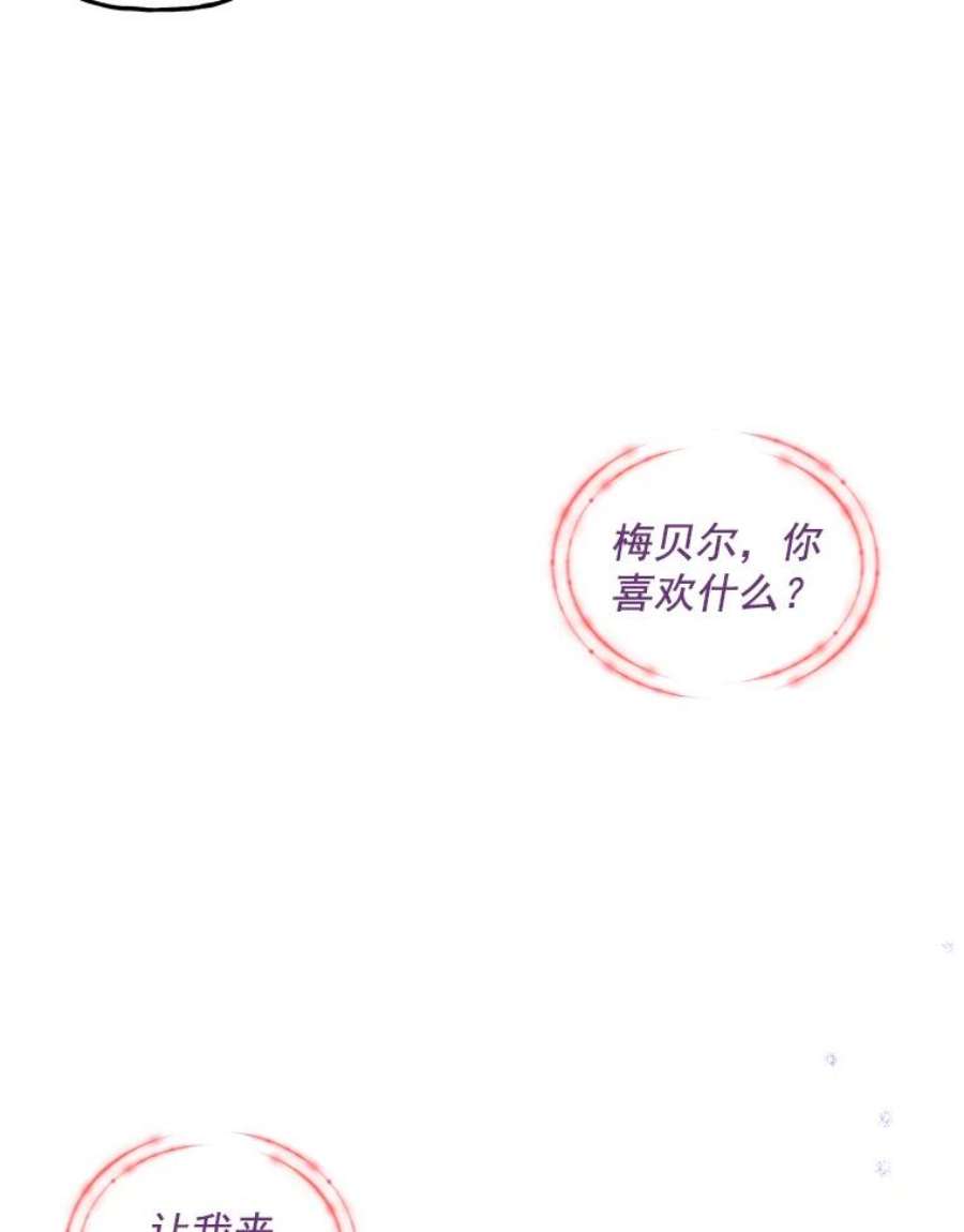 大魔法师的女儿免费观看漫画,32.罗西克尔之月 71图