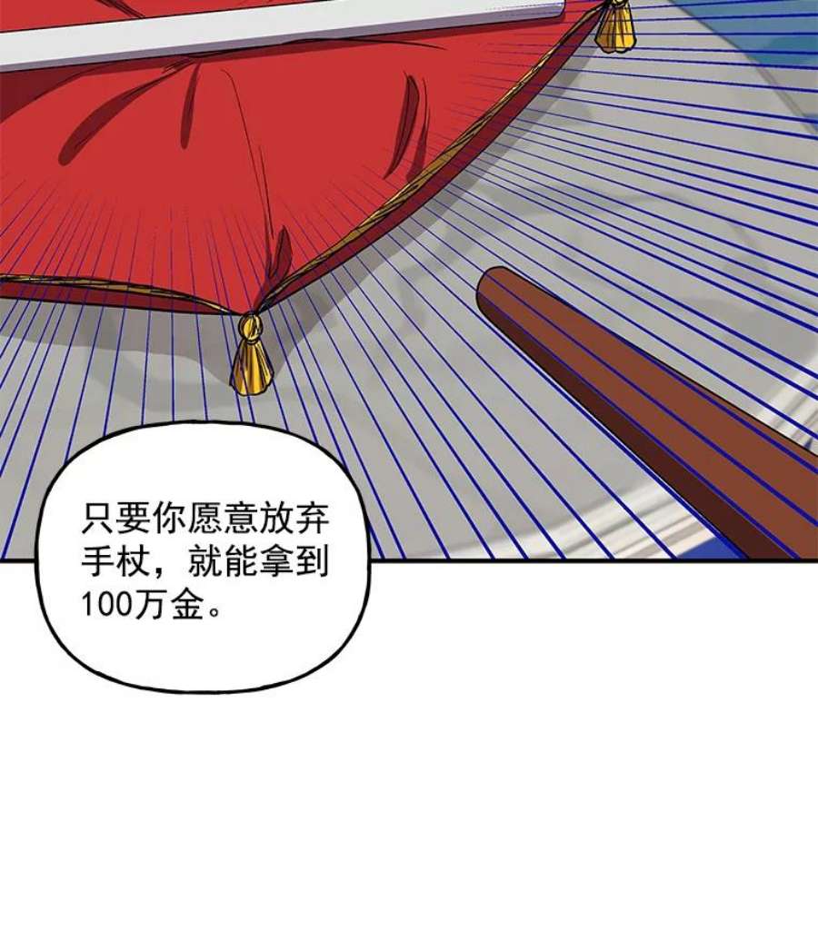 大魔法师的女儿免费观看漫画,32.罗西克尔之月 42图