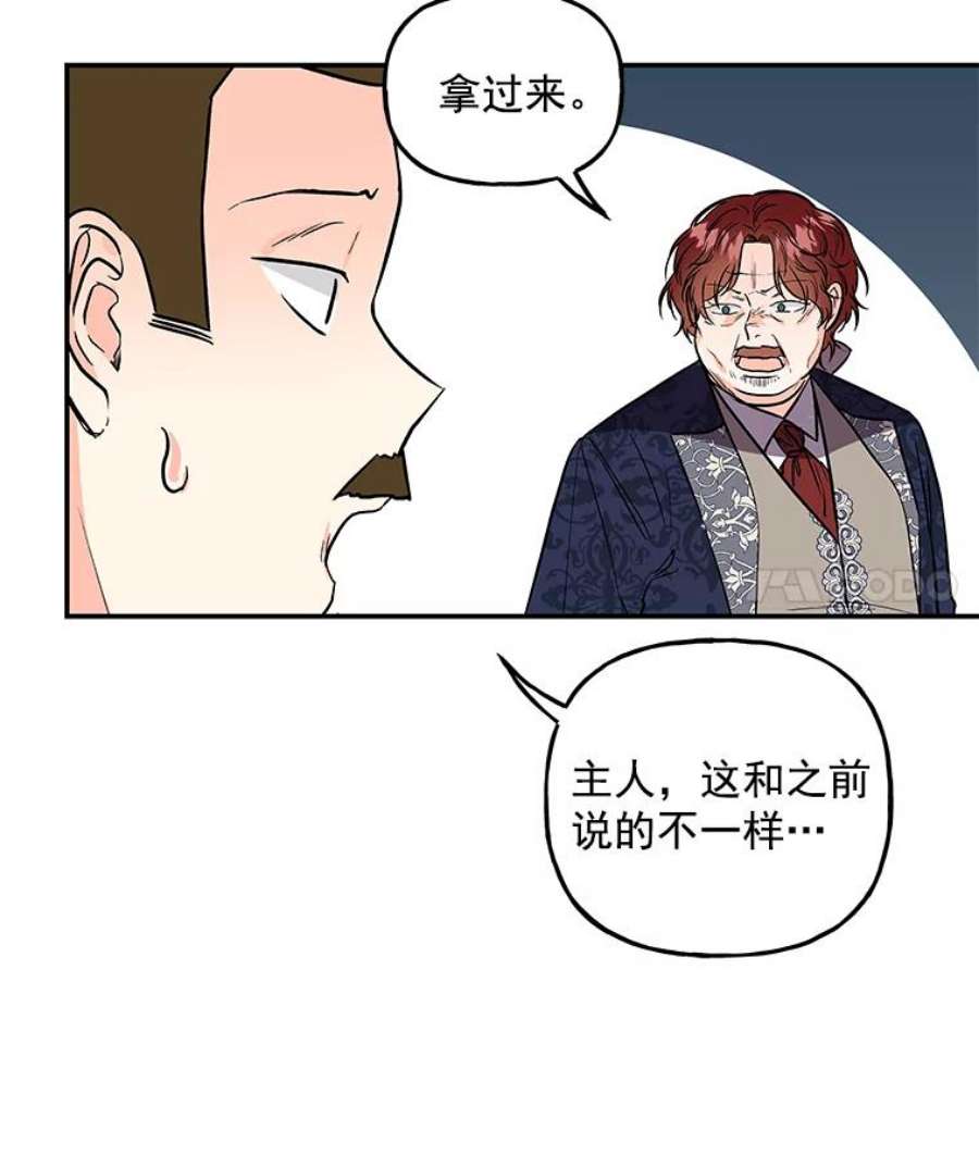 大魔法师的女儿免费观看漫画,32.罗西克尔之月 15图