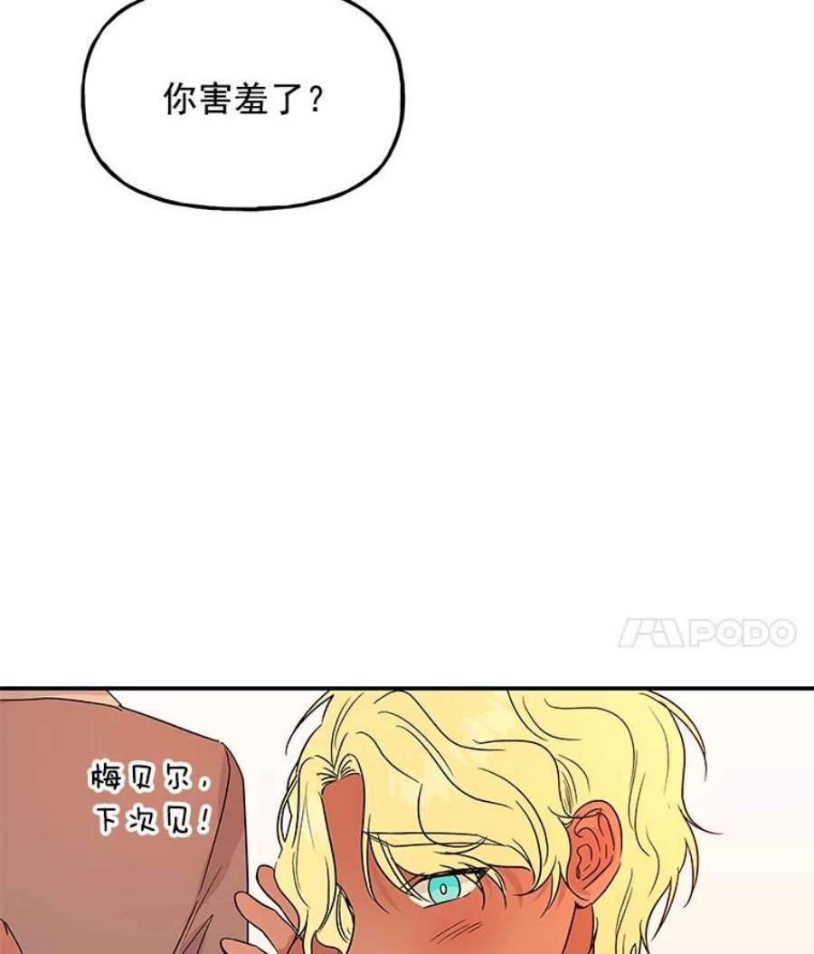 大魔法师的女儿免费观看漫画,34.家人 68图