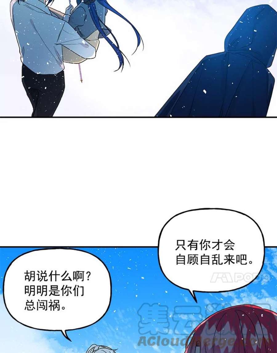 大魔法师的女儿免费观看漫画,34.家人 19图