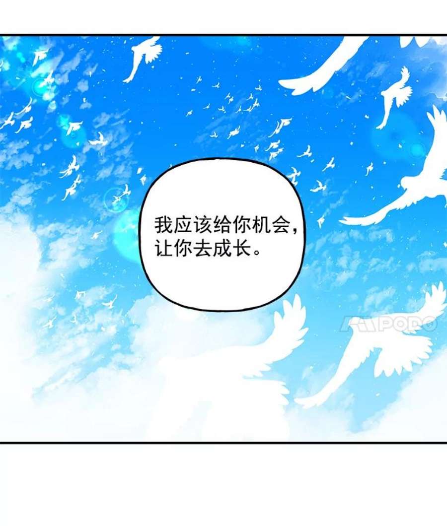 大魔法师的女儿免费观看漫画,34.家人 26图