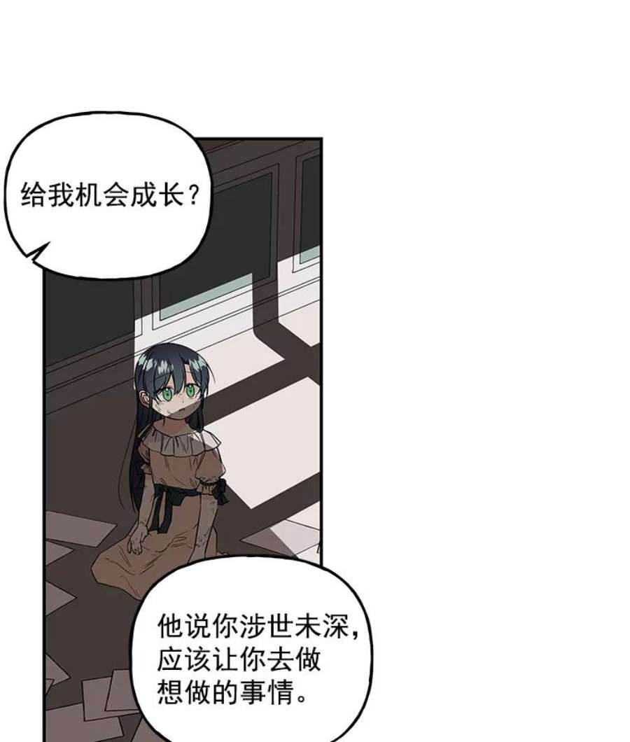 大魔法师的女儿免费观看漫画,34.家人 27图