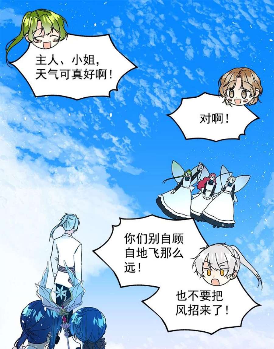 大魔法师的女儿免费观看漫画,34.家人 18图