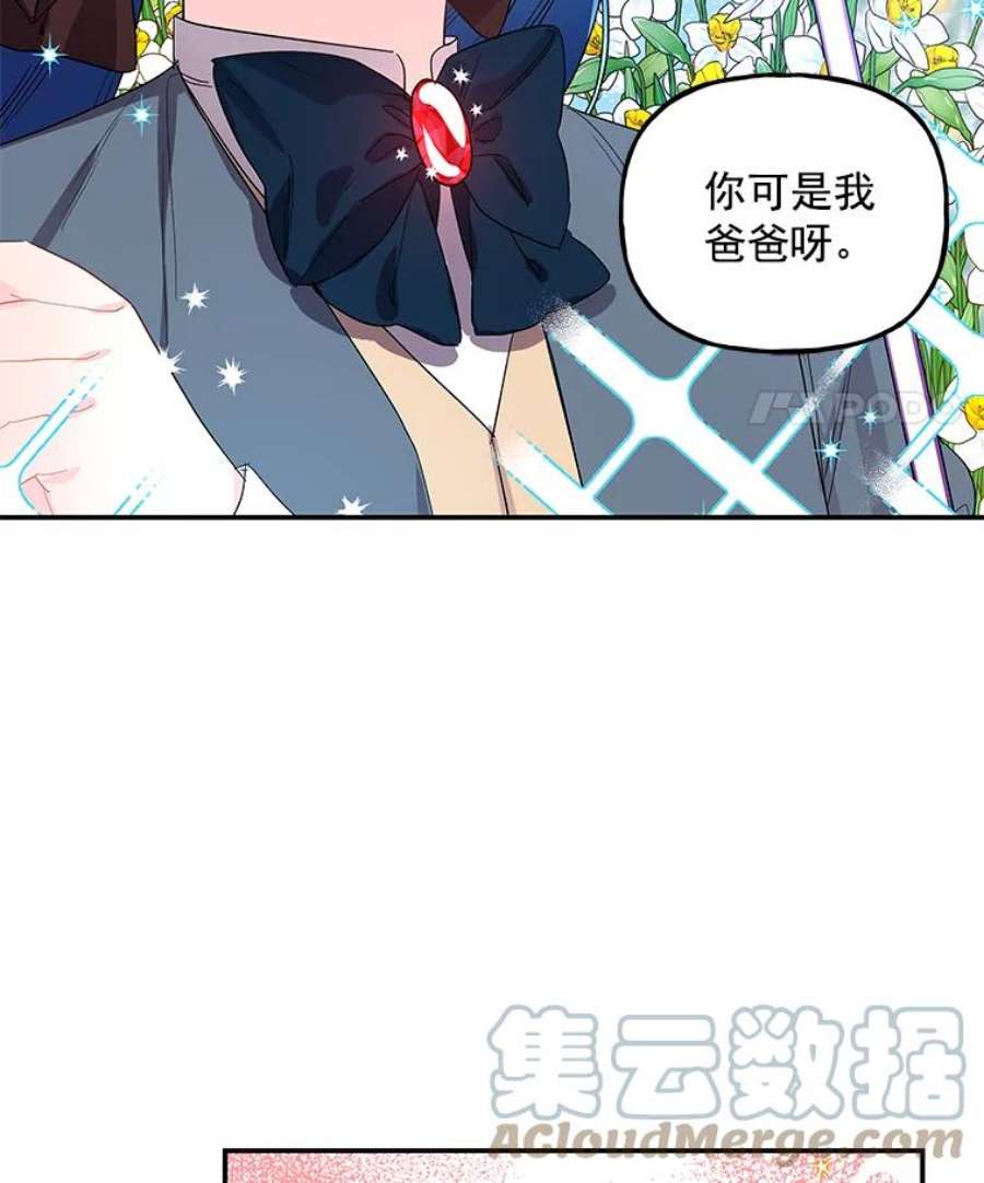 大魔法师的女儿免费观看漫画,34.家人 16图