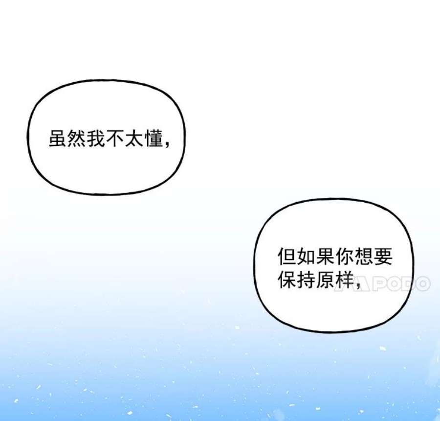 大魔法师的女儿免费观看漫画,34.家人 33图