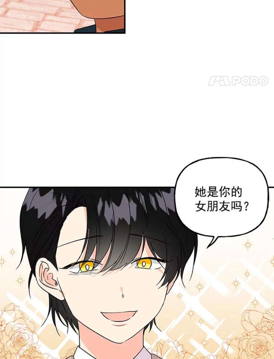 大魔法师的女儿免费观看漫画,34.家人 65图