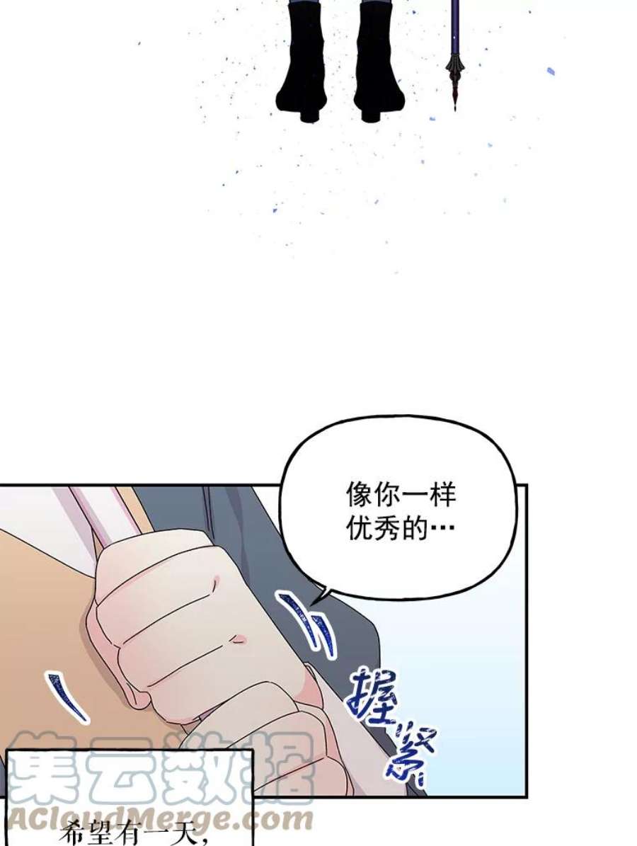 大魔法师的女儿免费观看漫画,34.家人 46图