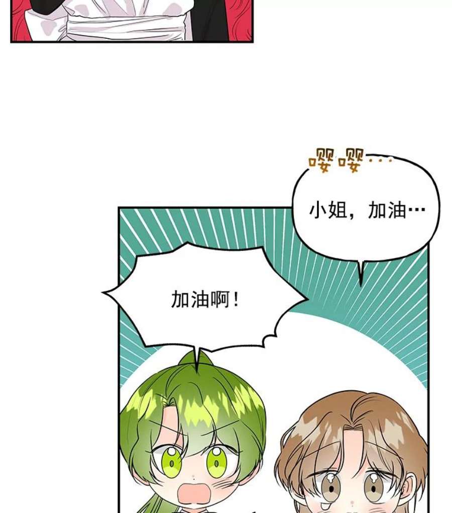 大魔法师的女儿免费观看漫画,34.家人 84图