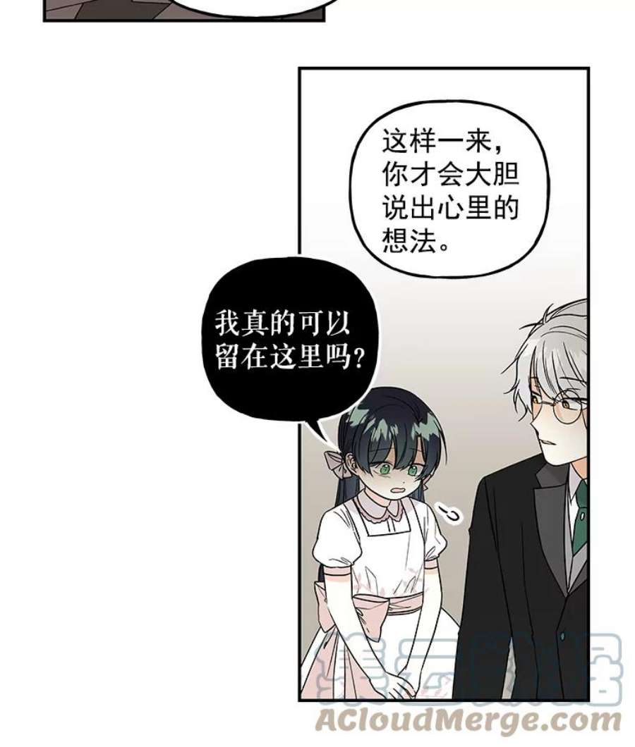 大魔法师的女儿免费观看漫画,34.家人 28图