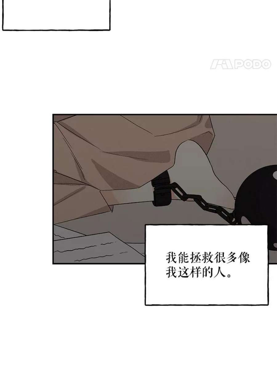 大魔法师的女儿免费观看漫画,34.家人 47图