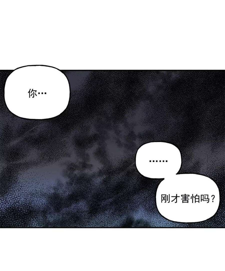 大魔法师的女儿免费观看漫画,34.家人 11图