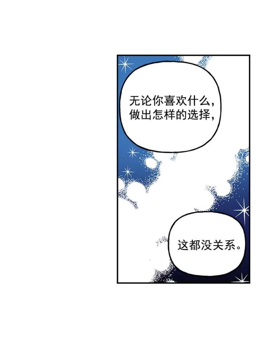 大魔法师的女儿免费观看漫画,34.家人 32图