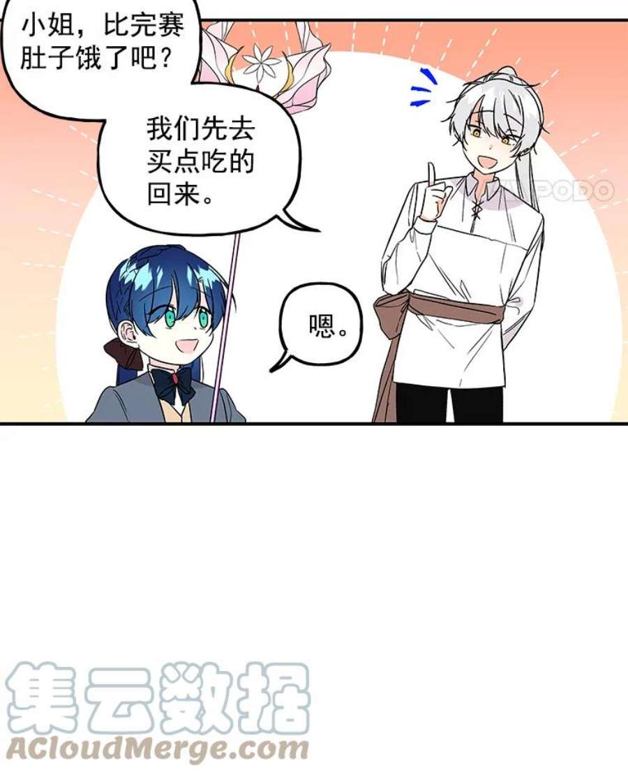 大魔法师的女儿免费观看漫画,34.家人 58图