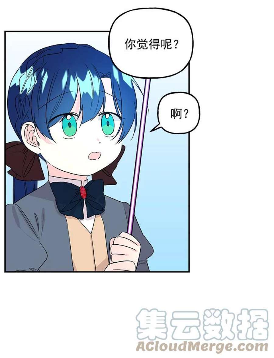 大魔法师的女儿免费观看漫画,34.家人 31图