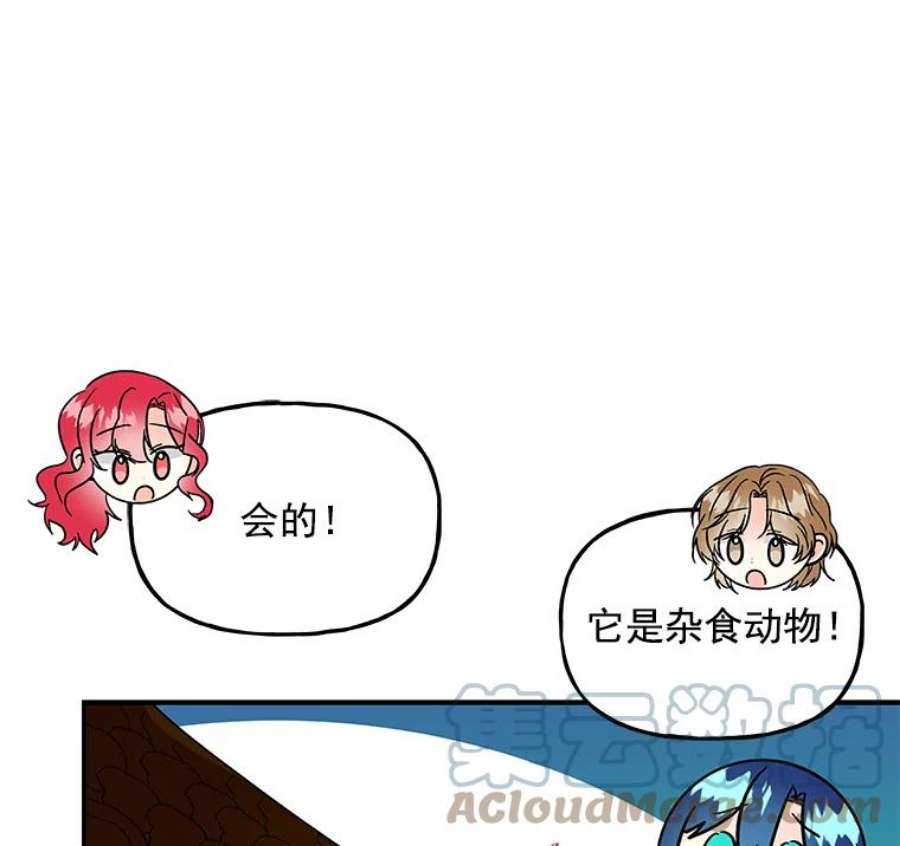 大魔法师的女儿免费观看漫画,34.家人 88图