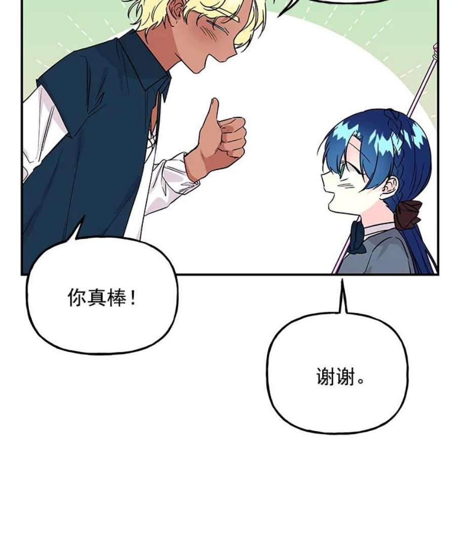 大魔法师的女儿免费观看漫画,34.家人 63图