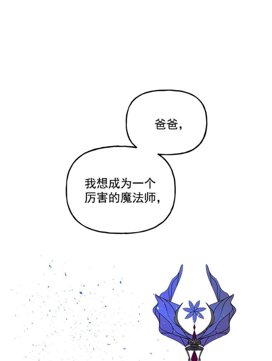 大魔法师的女儿免费观看漫画,34.家人 44图