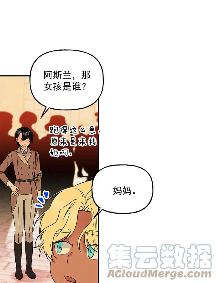 大魔法师的女儿免费观看漫画,34.家人 64图