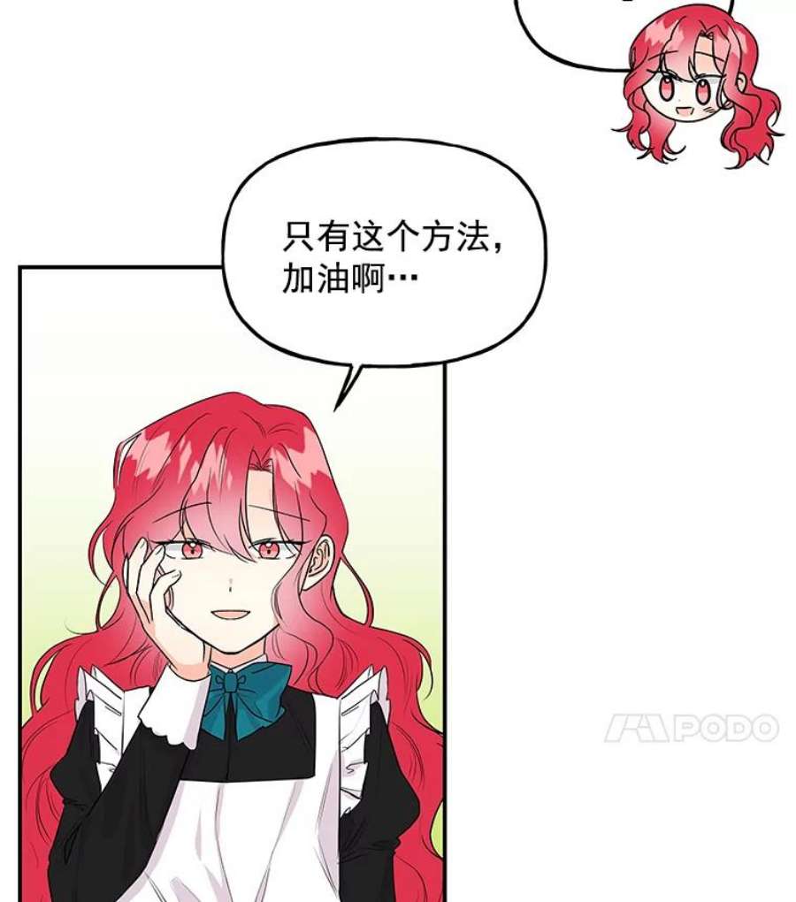 大魔法师的女儿免费观看漫画,34.家人 83图