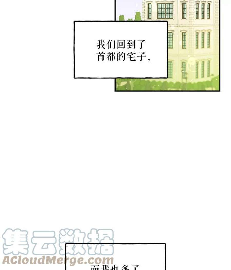 大魔法师的女儿漫画,35.拉索尔 10图