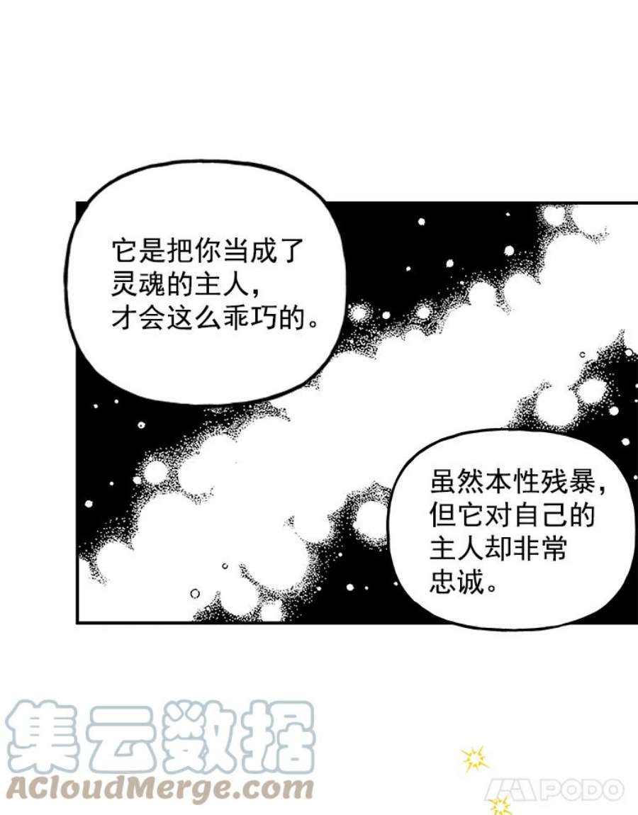 大魔法师的女儿漫画,35.拉索尔 40图