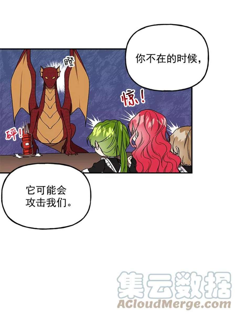 大魔法师的女儿漫画,35.拉索尔 34图