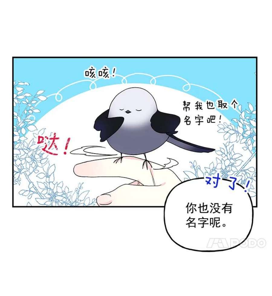 大魔法师的女儿漫画,35.拉索尔 72图