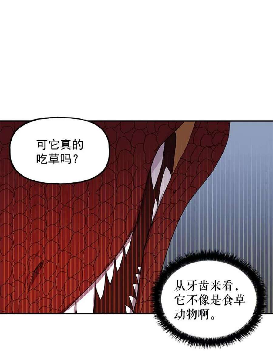 大魔法师的女儿漫画,35.拉索尔 27图