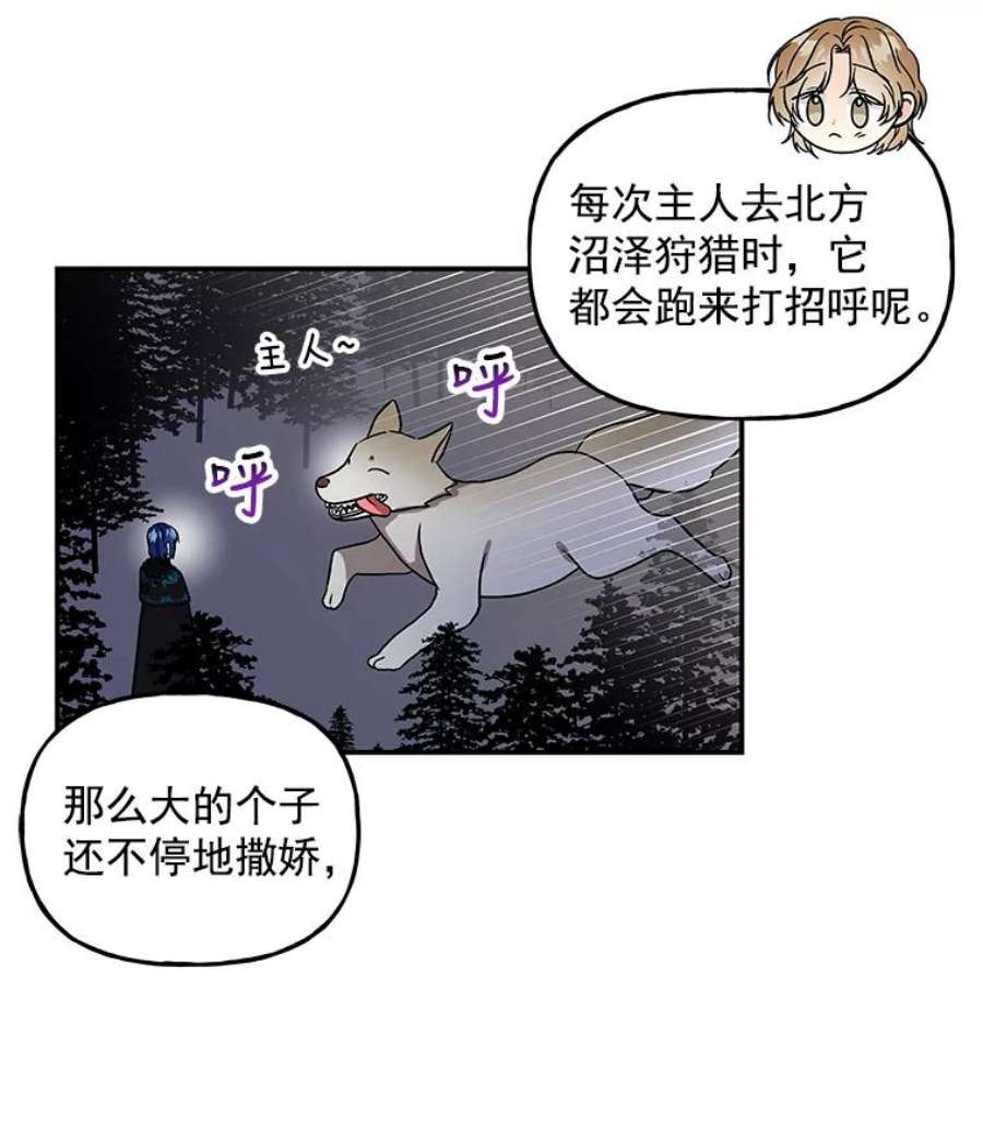 大魔法师的女儿漫画,35.拉索尔 54图